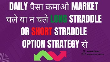 Long Straddle & Short Straddle Option Strategy | HEDGING TRADING STRATEGY for Beginner