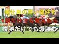 【競馬】種牡馬の買い条件通りに買えば勝てる説【オールカマー】