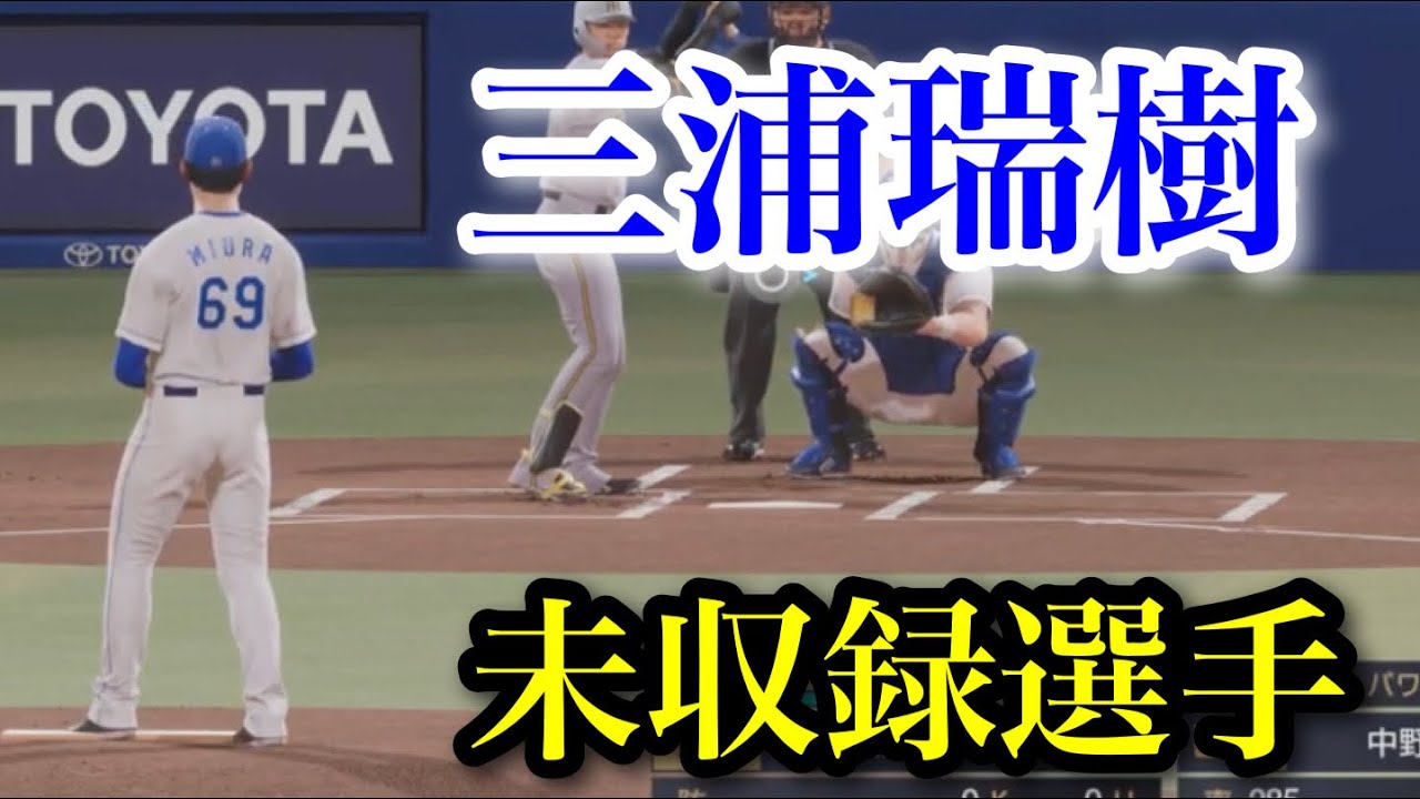 Unreleased Player] Chunichi Dragons