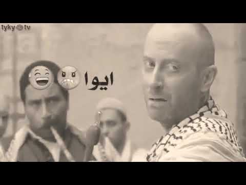 حالات واتس اب النمس باب الحارة