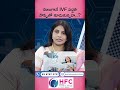 IVF నొప్పితో కూడుకున్నదా..? || Does IVF Hurt? The Truth About IVF Pain Explained ||HFC
