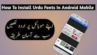 How To Install Urdu Fonts In Android Mobile | Best Way Of Urdu Writing On Android Mobile screenshot 5