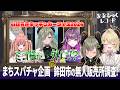 【 絶叫? 】ミコ様が外に!?鉾田市のイベントに潜入調査【 ななしっくレコード#10 】