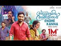 Aravindante Athidhikal | Endhe Kanna Song Video | Vineeth Sreenivasan | Shaan Rahman | Official