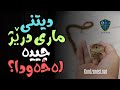 بینینی مارێکی درێژ لە ماڵەوە لەخەودا چ واتایەکی هەیە بینینی مارێکی درێژ لە ماڵەوە لەخەودا چ واتایەکی هەیە