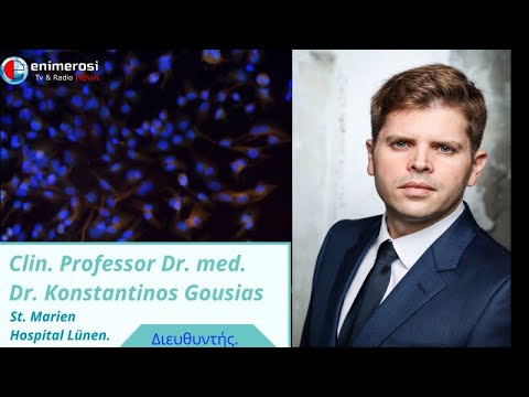 Έλληνας Νευροχειρουργός στην Γερμανία δίνει ελπίδες σε πολλούς καρκινοπαθείς.