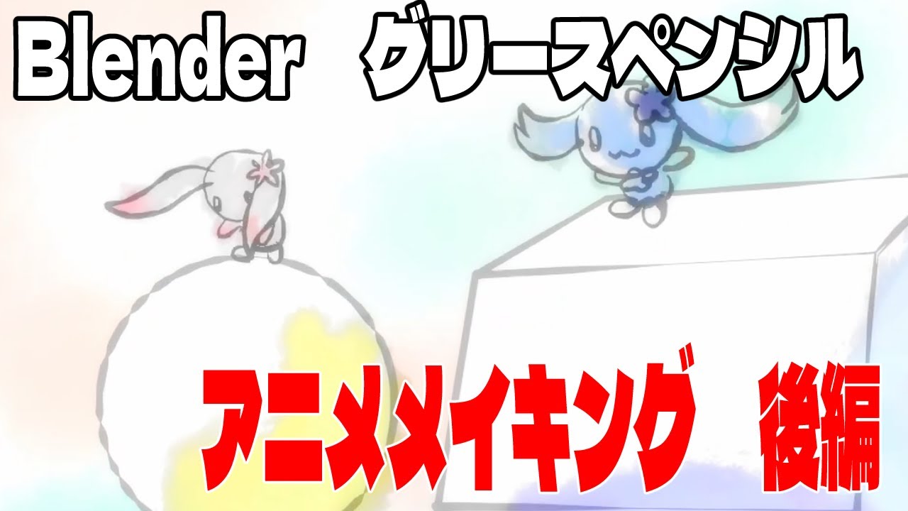 blender-test-animation92-making-how-to