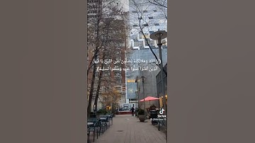 صلى الله عليه وسلم ✨ #صلي_علي_النبي #الجمعة #سورة_الكهف #مكة #يوم_الجمعة