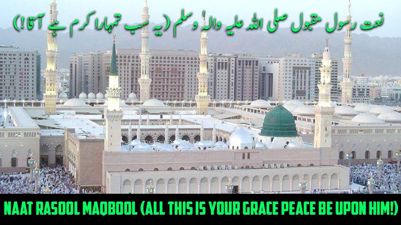 Naat Rasool Maqbool (All this is your grace peace be upon him!) - YouTube