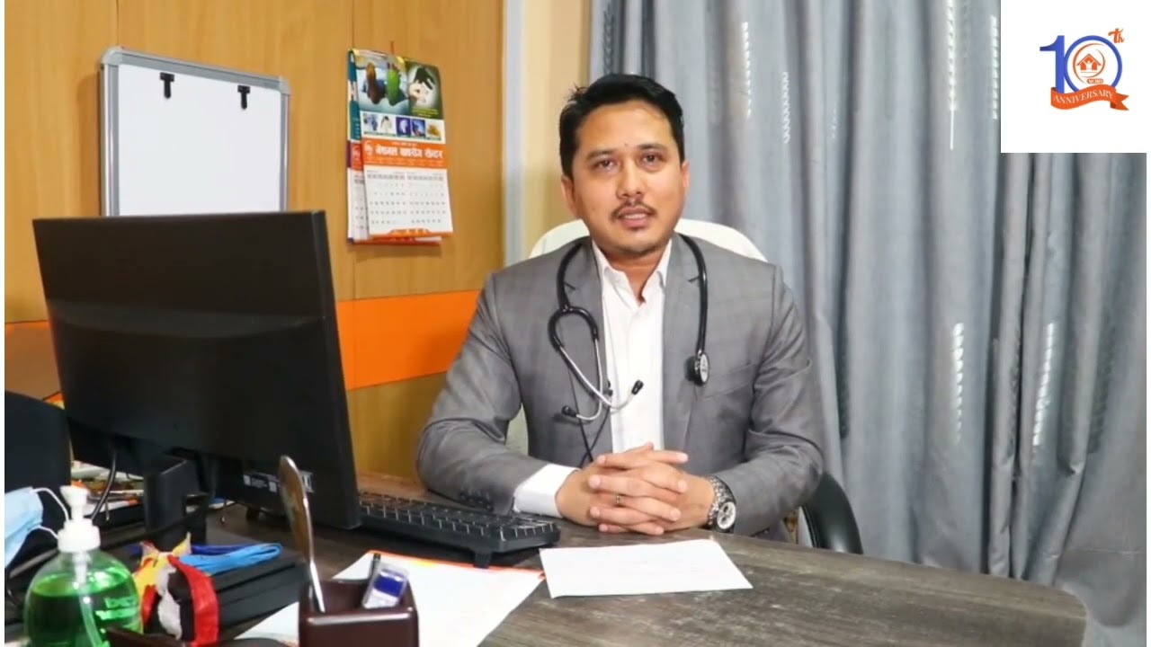 बाथरोगको  बारे बुझ्नै पर्ने कुराहरु। Dr.Sudhir Karmacharya.