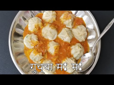 मुखै रसाउने गुच्चा म:म: | Authentic Newari style MoMo | Utterly juicy Chicken Dumplings by Chef Suni