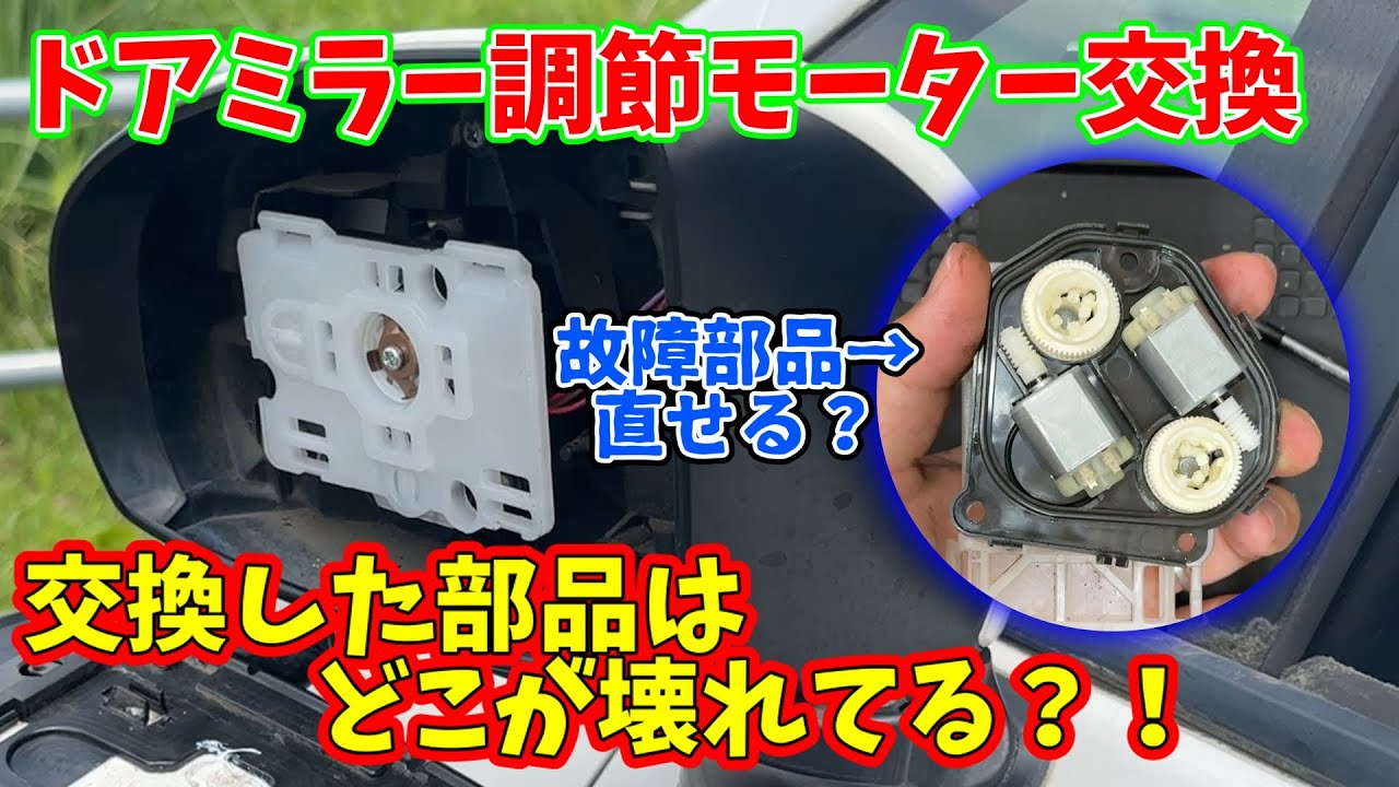 プリウスアルファードアーミラー左右美品不具合モーター交換済み hsp-parts-com_tml-32