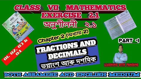 Exercise 2.1| Q1 To Q4| Class VII Maths | chapter 2| Fractions and Decimals| Eng & Ass Lang| Part 1|