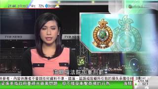 新聞報道 2015年2月10日 2144