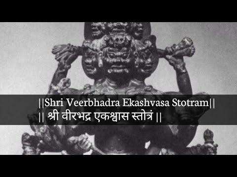  Shri Veerbhadra Ekashvasa Stotram     
