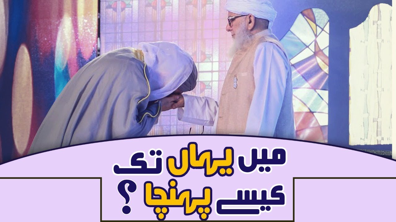 Mere Walid Ne Meri Tarbiyat Kese Ki? | How I become self-confident | Abdul Habib Attari