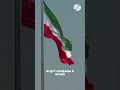 Новая армия Ирана