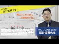 【2021年度・金沢医科大学医学部】“生物（大問3）”を医学部予備校講師が解説。