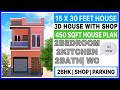 15 x 30 house plan ,ghar ka naksha , 15 x 30 house design with shop , 15 x 30 shop plan