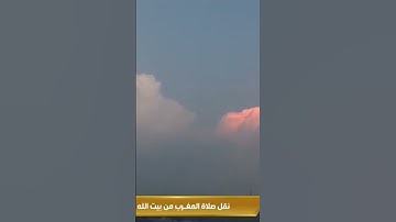 الشيخ د ماهر المعيقلي سورة القيامة صلاة المغرب ١٧ ربيع الأخر ١٤٤٥ هجري مكة المكرمة