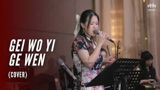 Gei Wo Yi Ge Wen (给我一个吻) - Teresa Teng (Cover by Bridge Entertainment)