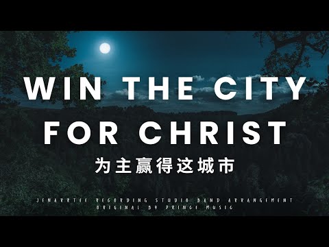 Win the City for Christ (Band Arrangement) - Prince Music