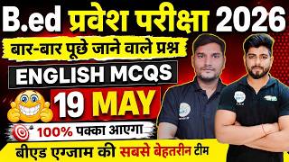 Bed entrance exam 2026 | B.ed entrance exam 2026 | UP/Bihar Bed entrance exam 2026 English | 19 May
