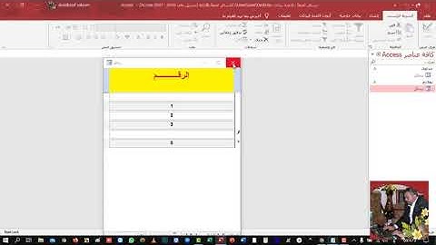 استبدال رسائل الخطأ في اكسس برسالة من عندنا