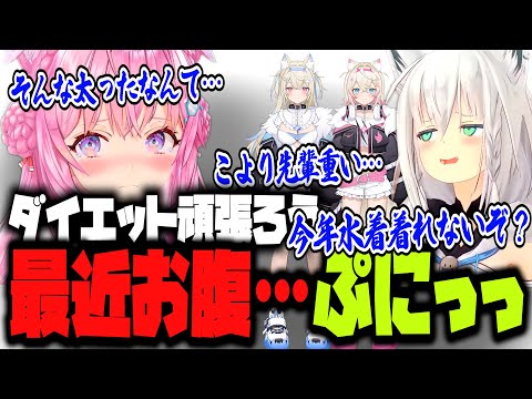 【 Lethal Company 】オチで体か重かったこより…最近プニッって来てる❗️❓️ダイエットダイエット…【博衣こより/白上フブキ/フワワアビスガード/モココアビスガード/ホロライブ/切り抜き】