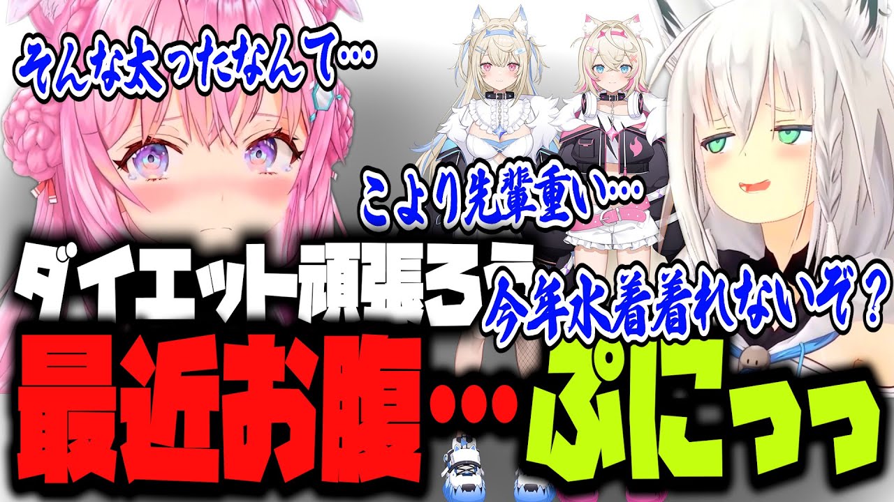 【 Lethal Company 】オチで体か重かったこより…最近プニッって来てる❗️❓️ダイエットダイエット…【博衣こより/白上フブキ/フワワアビスガード/モココアビスガード/ホロライブ/切り抜き】