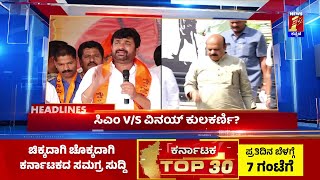 News Headlines @ 12PM | 18-02-2023 | @newsfirstkannada