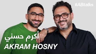 #ABtalks with Akram Hosny  مع أكرم حسني | Chapter 165