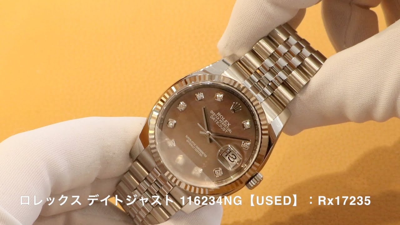 ロレックス デイトジャスト 116234NG【USED】：Rx17235 - YouTube