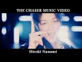 七海ひろき - THE CHASER [MUSIC VIDEO]
