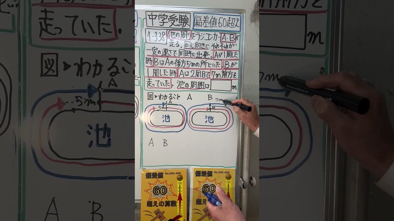 中学受験　さくららチャンネル　偏差値60超えの算数 中学受験】偏差値60超えの算数4️⃣-3️⃣7️⃣8️⃣灘中 - YouTube