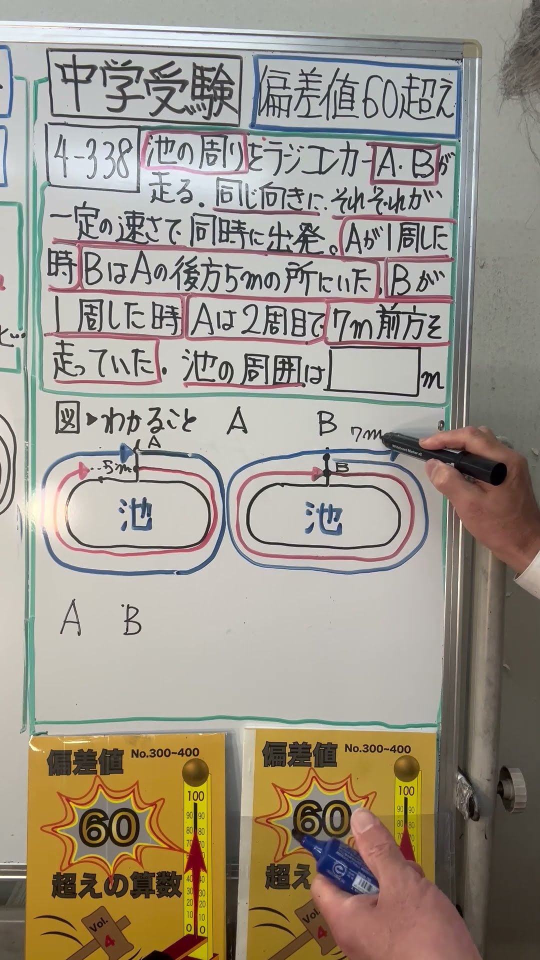 中学受験】偏差値60超えの算数4️⃣-3️⃣3️⃣8️⃣灘中 - YouTube