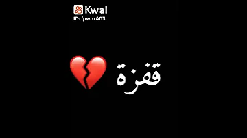 ديدين كلاش لي قطع لبحر ونساني 