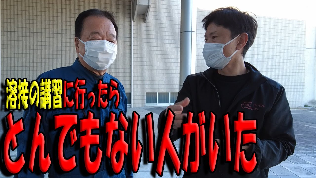 Osaka Prefecture Auto Body Repair Cooperative Association Welding