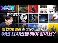 특출난 분야가 없고, 하루에도 수십 번씩 갈팡질팡합니다.[시청자 컨펌]