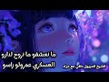 Cheb Mourad Cheikh Meryoul Davi ما نعشقو ما روح لدارو العسكري عمرولو راسو By La Remonte Édition 