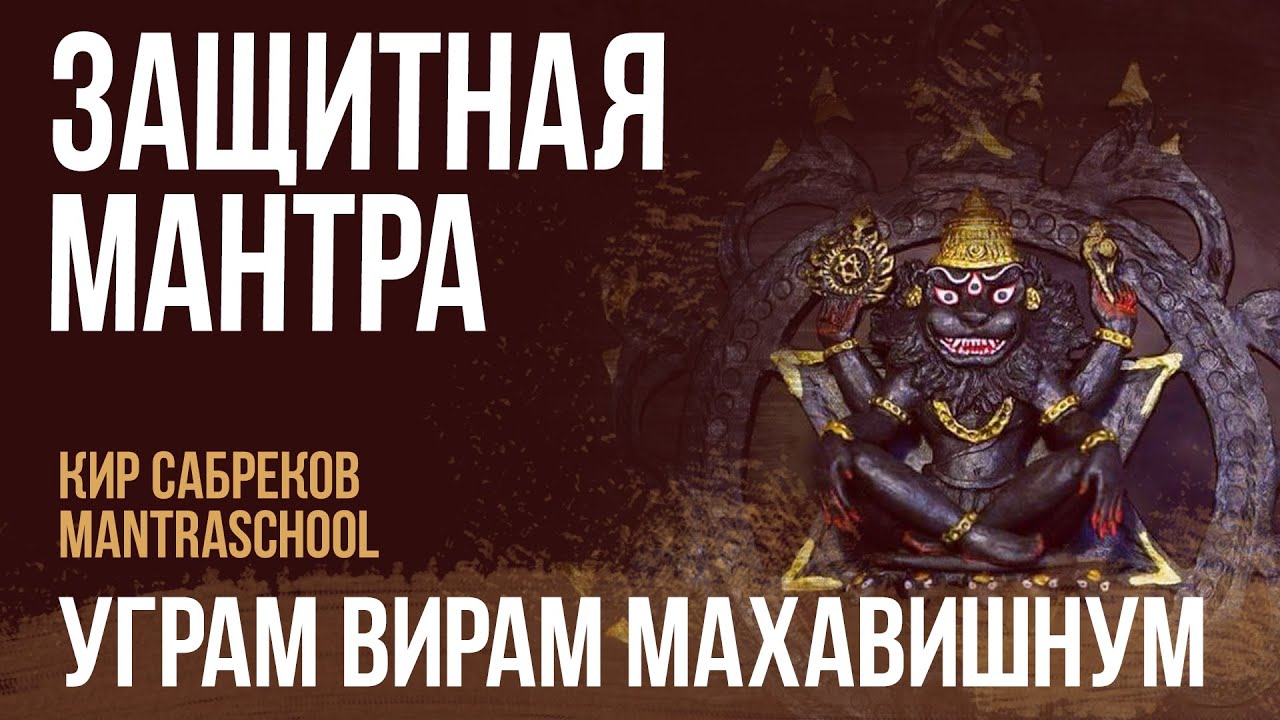 Мерседес бахледа мантры