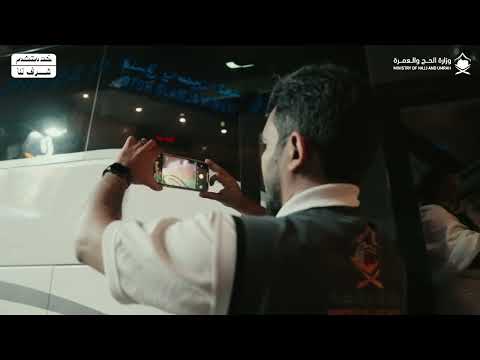 مركز امتثال أحد أذرع وزارة الحج والعمرة لتقديم أفضل الخدمات لضيوف الرحمن