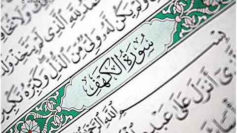 الشيخ خالد القصار سورة الكهف