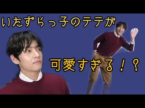 【BTS/日本語字幕】テテはいたずらっ子！[BANGTAN BOMB] Who's This Unexpected Guest? - BTS (방탄소년단)【バンタンTV】