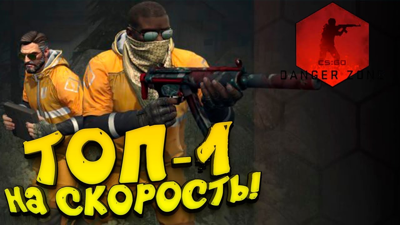 ⁣МОЙ РЕКОРД ФРАГОВ! - ВЗЯЛ ТОП-1 НА СКОРОСТЬ! - КОРОЛЕВСКАЯ БИТВА В КС! - ЗАПРЕТНАЯ ЗОНА В CS:GO!