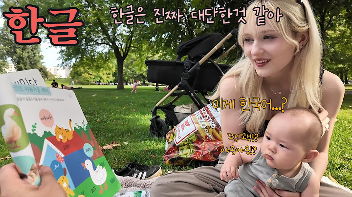 유럽 공원에서 폴란드 와이프에게 한글을 알려줬더니..