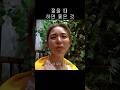 어른들이 늘 하는 말