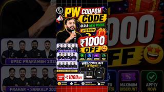 upsc prarambh 2029 batch✅ pw upsc 2029 batch | upsc all batch Coupon code ✅ PW UPSC batch #pwupsc#pw