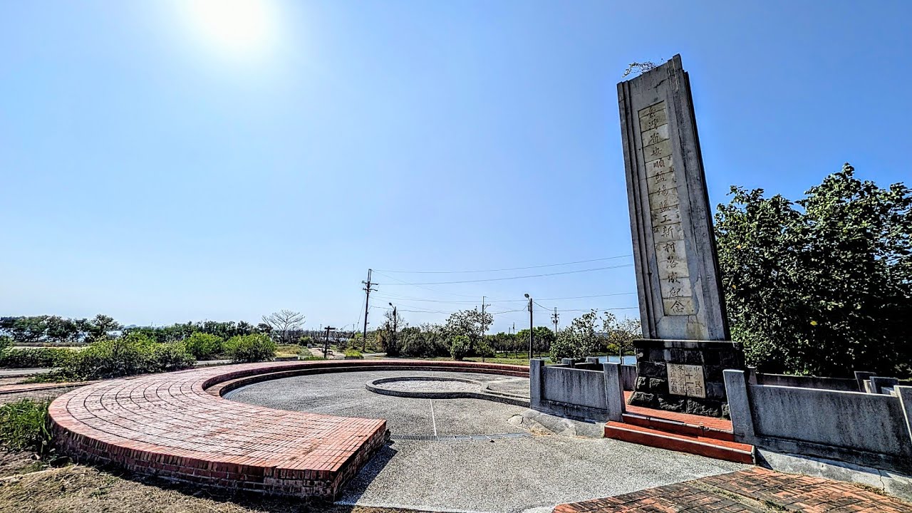 安順鹽場（ 台南 安南）