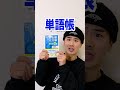 授業中バレずにSwitchをやる方法はありますか？ #shorts #学生 #学校 #あるある #バレずに #授業中 #ゲーム